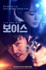 Nonton Voice