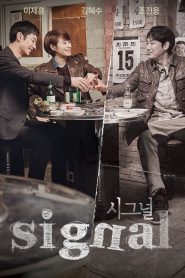 Nonton Signal