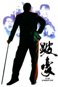 Nonton To Be Number One 1991