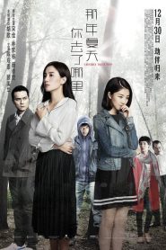 Nonton Cherry Returns