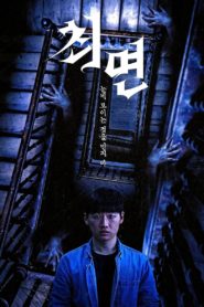 Nonton The Hypnosis 2021