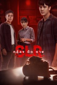 Nonton SLR 2022