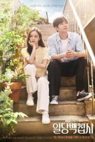 Nonton May I Help You