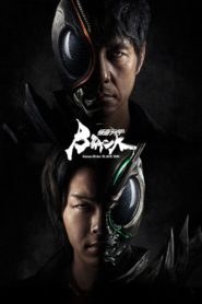 Nonton Kamen Rider Black Sun