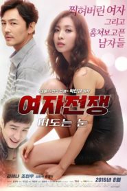 Nonton Female Wars: Wandering Eyes 2016