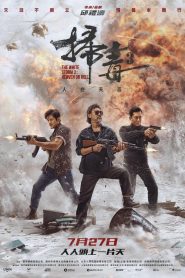 Nonton The White Storm 3: Heaven or Hell 2023