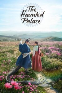 The Haunted Palace 2025