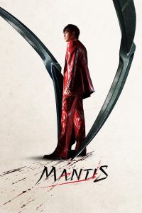 Nonton Mantis 2025