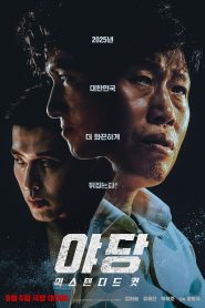 Nonton Yadang: The Snitch 2025