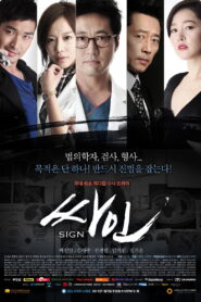 Sign: Season 1